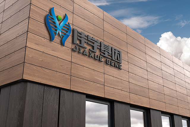 <b>【佳學(xué)基因檢測】砧骨異?；驒z測 Abnormality of the incus</b>